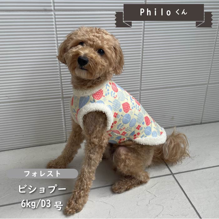 裏ボアタンクトップ 小型犬・胴長・ダックス - VERY-PET