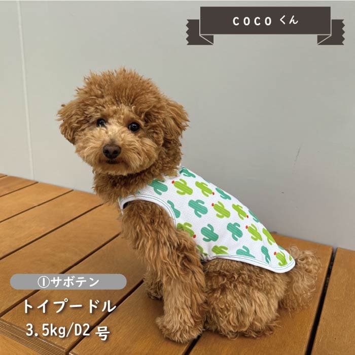 接触冷感&濡らして冷たい<br>クールタンクトップ 小型犬・胴長・ダックス - VERY-PET