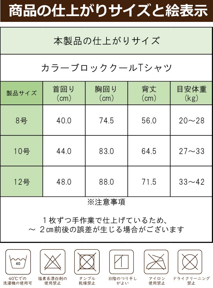 <font size="3">大型犬</font> <br>接触冷感&濡らして冷たい<br>カラーブロッククールTシャツ