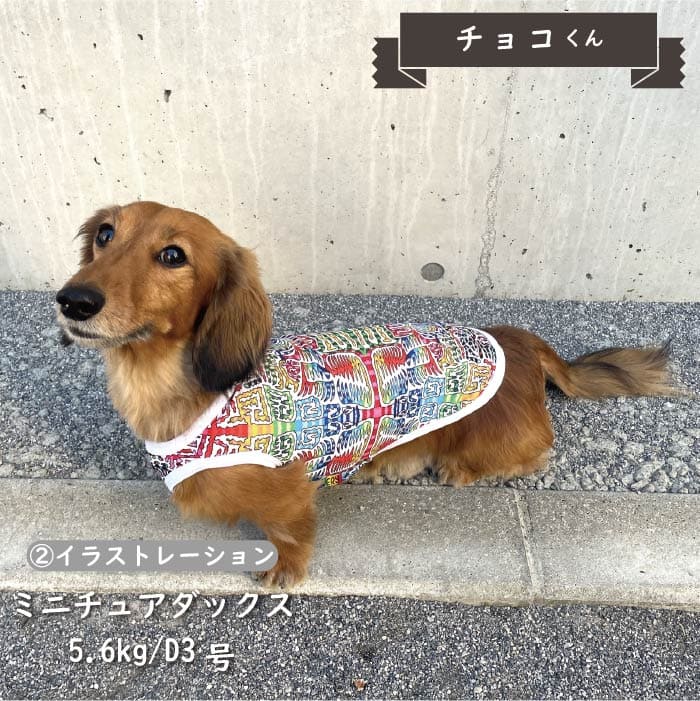 接触冷感&濡らして冷たい<br>イラストクールタンクトップ 小型犬・胴長・ダックス - VERY-PET