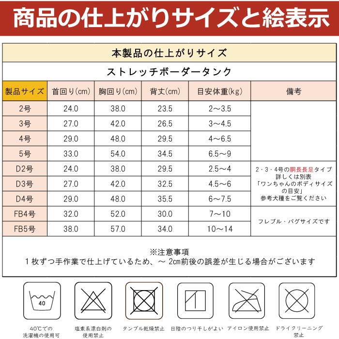<font color="red">最新秋冬服20％OFFセール</font><br><font size="3">小型犬・胴長・ダックス</font> <br>ストレッチボーダータンク - VERY-PET