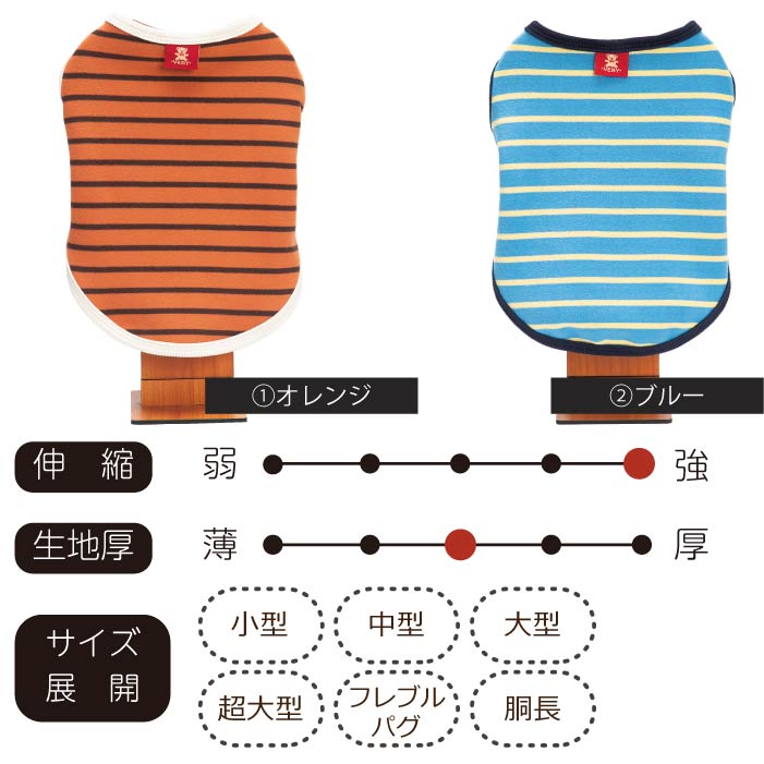 <font color="red">最新秋冬服20％OFFセール</font><br><font size="3">小型犬・胴長・ダックス</font> <br>ストレッチボーダータンク - VERY-PET