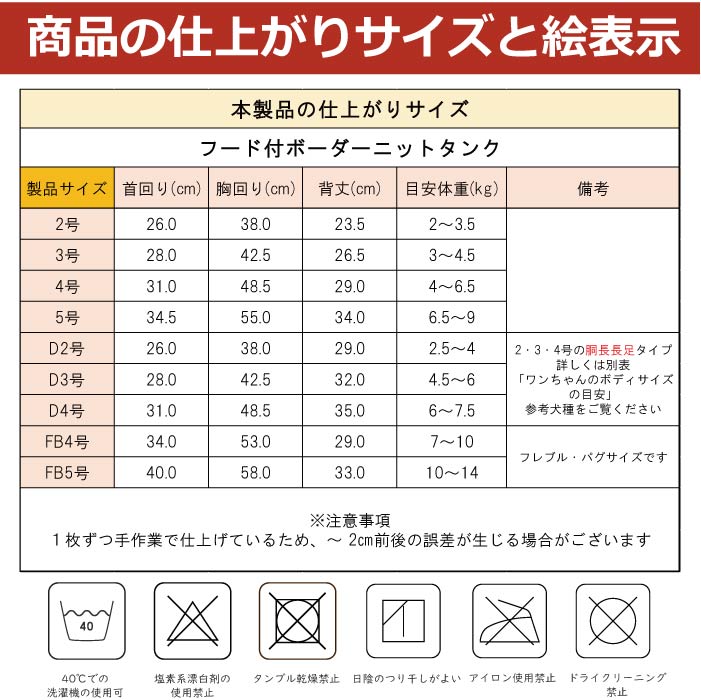 <font size="3">小型犬・胴長・ダックス</font> <br>フード付ボーダーニットタンク