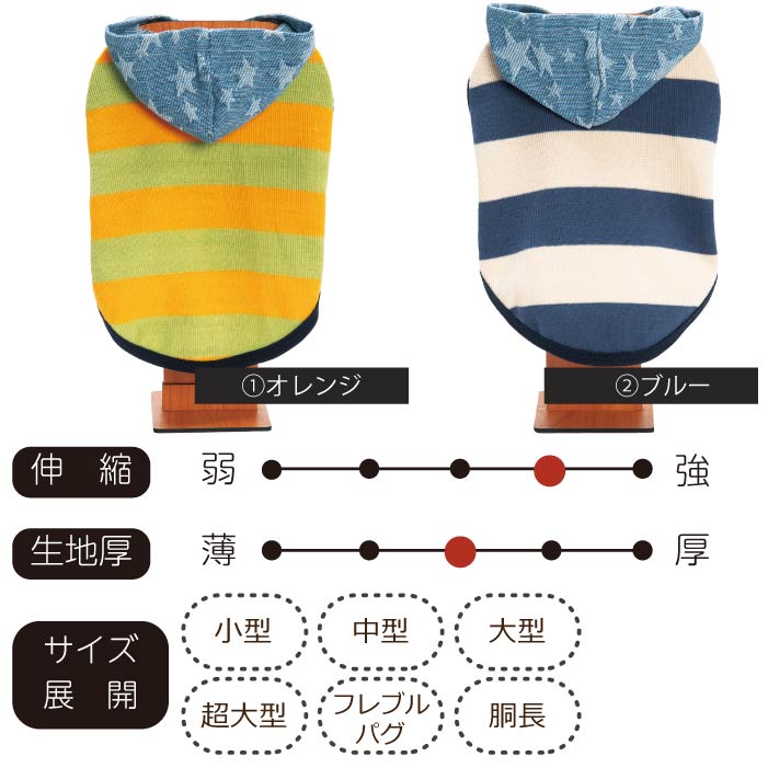 <font color="red">最新秋冬服20％OFFセール</font><br><font size="3">小型犬・胴長・ダックス</font> <br>フード付ボーダーニットタンク - VERY-PET