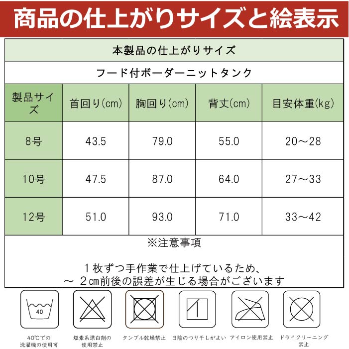 <font size="3">大型犬</font> <br>フード付ボーダーニットタンク