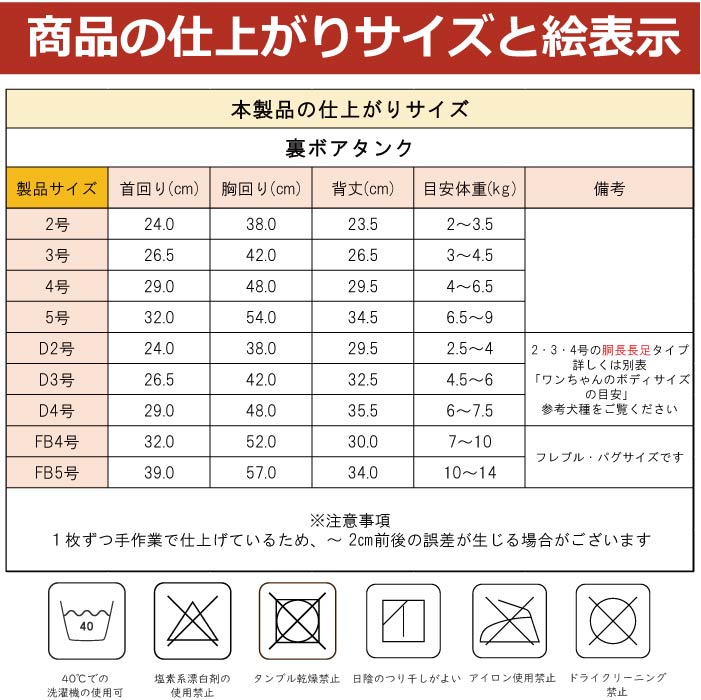 <font color="red">最新秋冬服20％OFFセール</font><br><font size="3">フレブル・パグ</font> <br>裏ボアタンク - VERY-PET