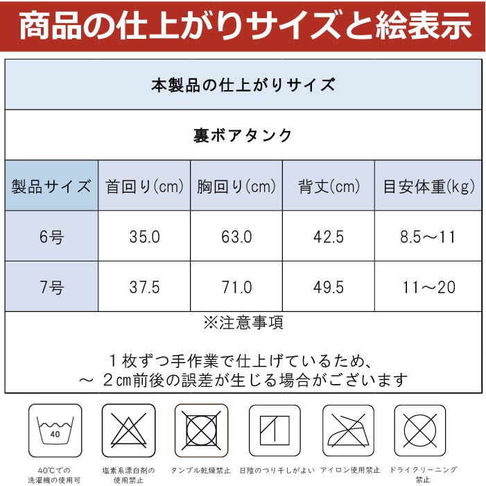 <font size="3">中型犬</font> <br>裏ボアタンク