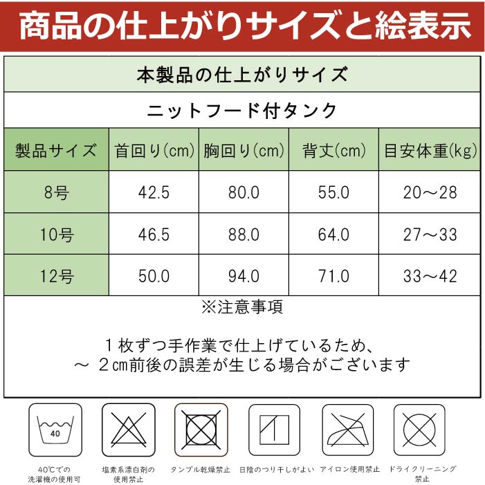 <font size="3">大型犬</font> <br>ニットフード付タンク