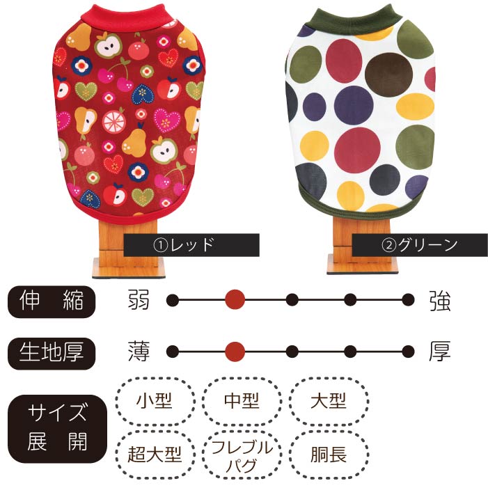 <font color="red">最新秋冬服20％OFFセール</font><br><font size="3">小型犬・胴長・ダックス</font> <br>プリントタンク - VERY-PET