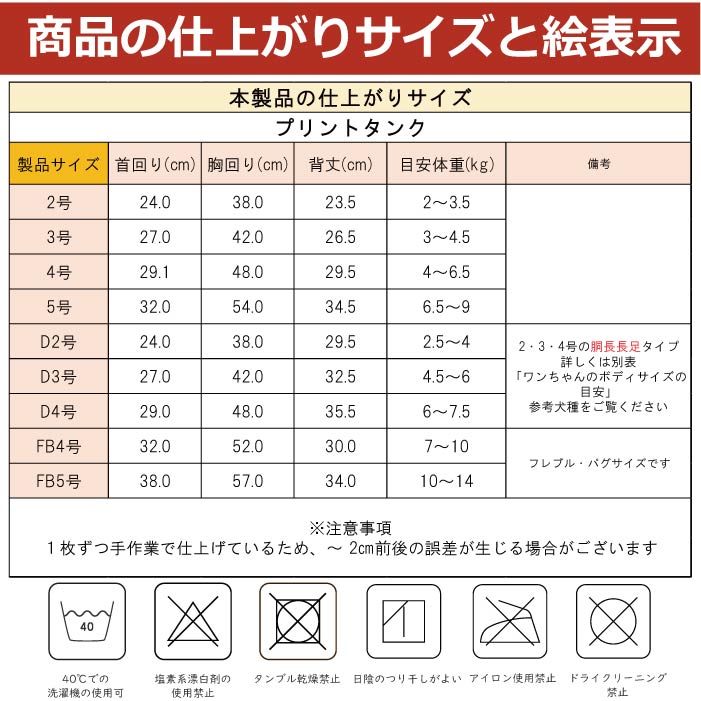 <font color="red">最新秋冬服20％OFFセール</font><br><font size="3">フレブル・パグ</font> <br>プリントタンク - VERY-PET