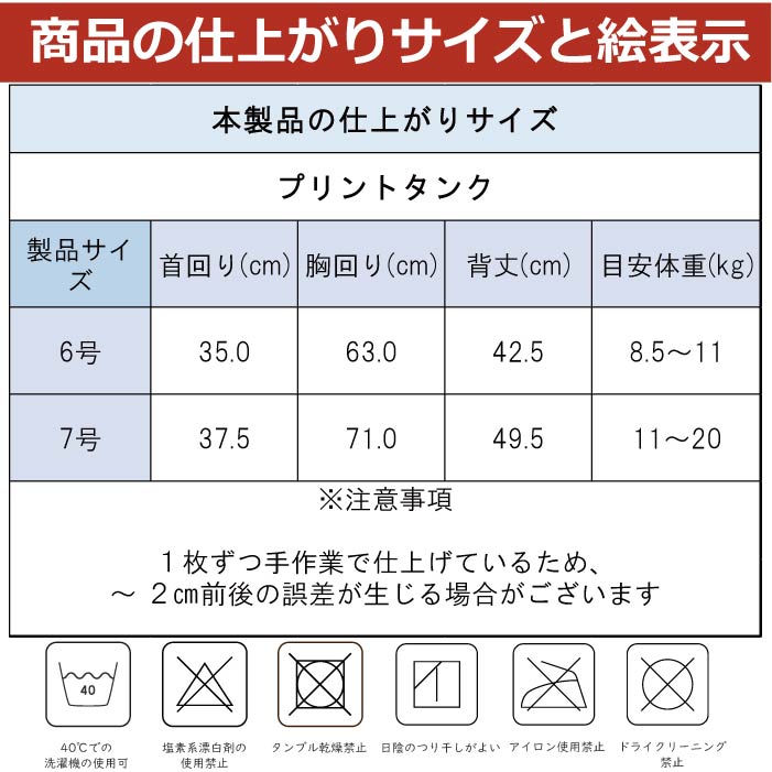 <font size="3">中型犬</font> <br>プリントタンク