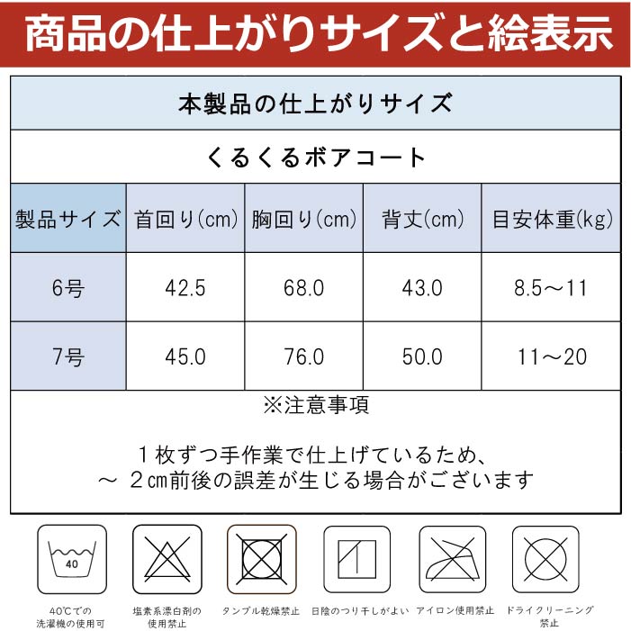 <font size="3">中型犬</font> <br>くるくるボアコート