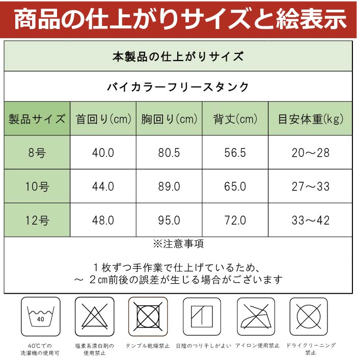 <font size="3">大型犬</font> <br>バイカラーフリースタンク