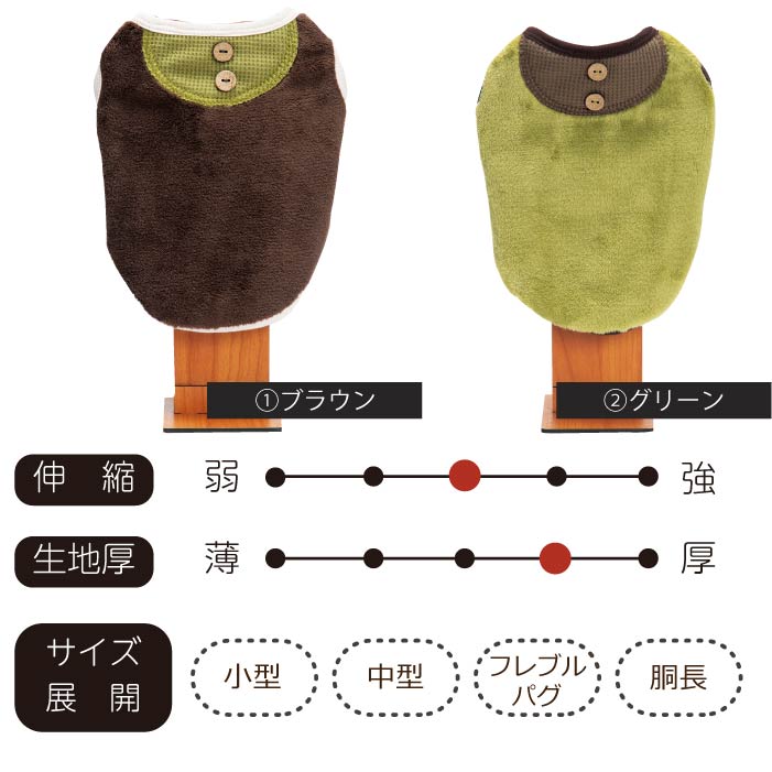 <font color="red">最新秋冬服20％OFFセール</font><br><font size="3">小型犬・胴長・ダックス</font> <br>さらさらボアタンク - VERY-PET