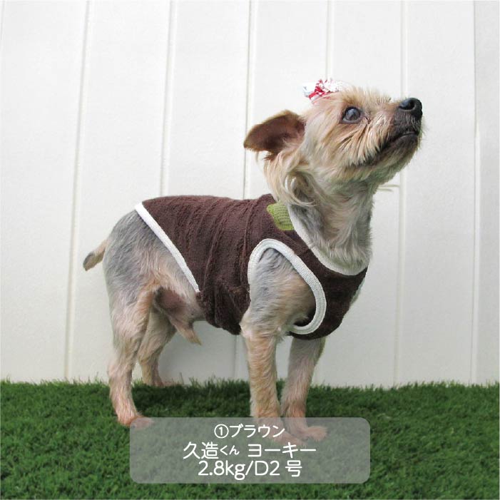 <font color="red">最新秋冬服20％OFFセール</font><br><font size="3">小型犬・胴長・ダックス</font> <br>さらさらボアタンク - VERY-PET