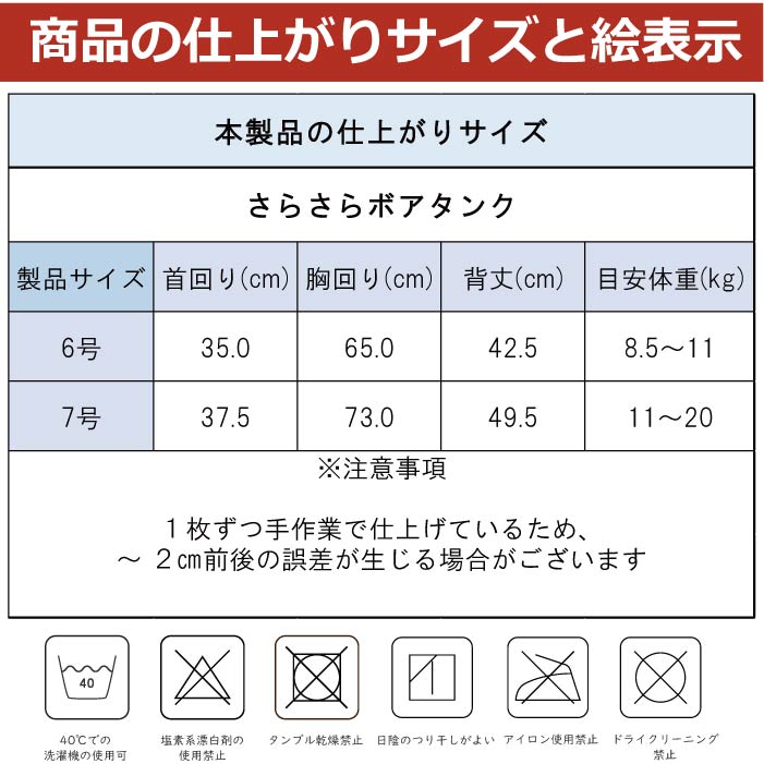 <font size="3">中型犬</font> <br>さらさらボアタンク