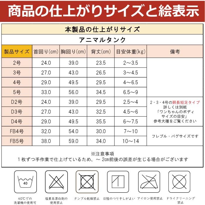 <font color="red">最新秋冬服20％OFFセール</font><br><font size="3">小型犬・胴長・ダックス</font> <br>アニマルタンク - VERY-PET