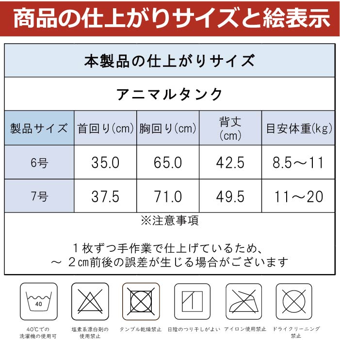 <font size="3">中型犬</font> <br>アニマルタンク