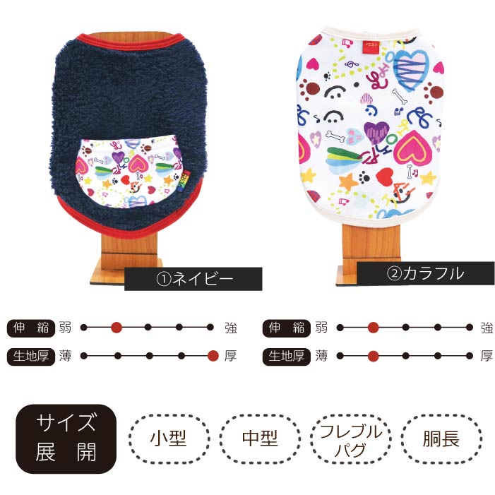 <font color="red">最新秋冬服20％OFFセール</font><br><font size="3">フレブル・パグ</font> <br>コラボレーションタンク - VERY-PET