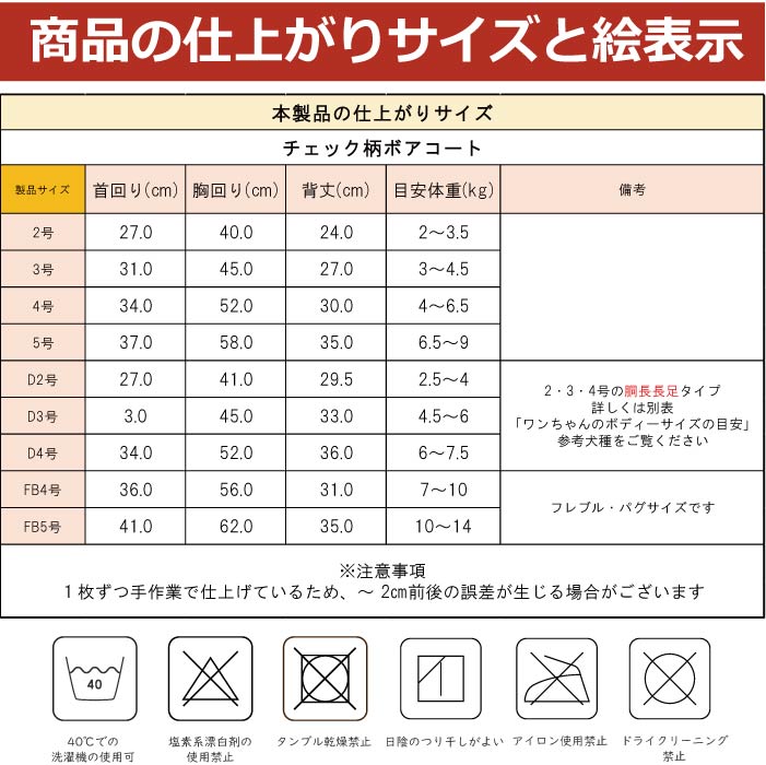 <font size="3">フレブル・パグ</font> <br>チェック柄ボアコート