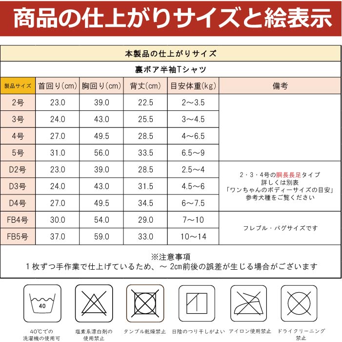 <font color="red">最新秋冬服20％OFFセール</font><br><font size="3">小型犬・胴長・ダックス</font> <br>裏ボア半袖Tシャツ - VERY-PET