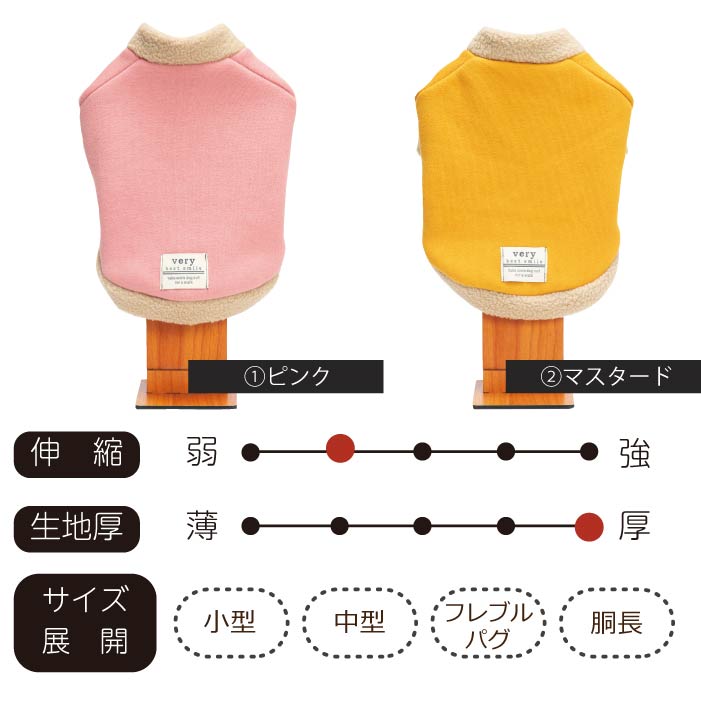 <font color="red">最新秋冬服20％OFFセール</font><br><font size="3">小型犬・胴長・ダックス</font> <br>裏ボア半袖Tシャツ - VERY-PET