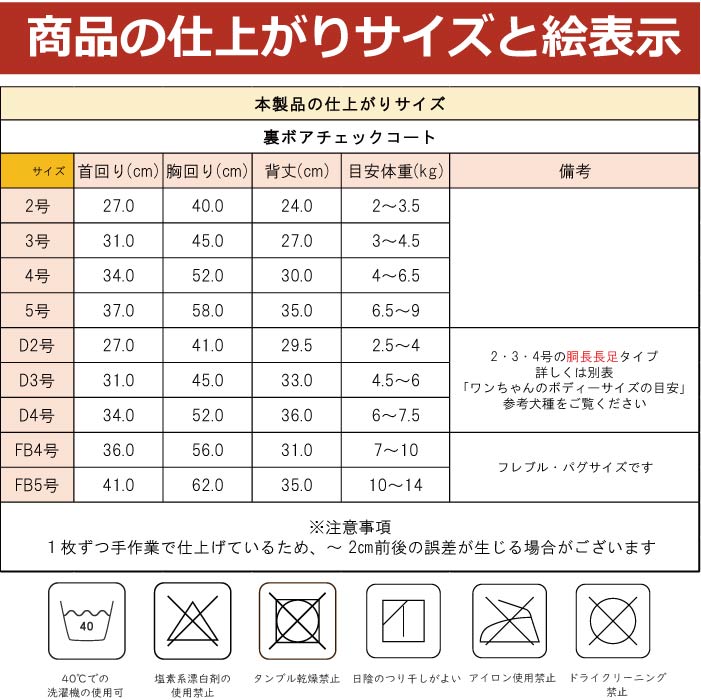 <font size="3">フレブル・パグ</font> <br>裏ボアチェックコート