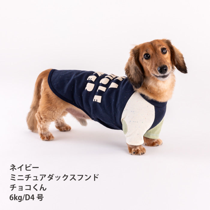【スタイプレゼント対象商品】小型～超大型 ダックス 胴長 [全32size展開]<br>バックプリントロンT