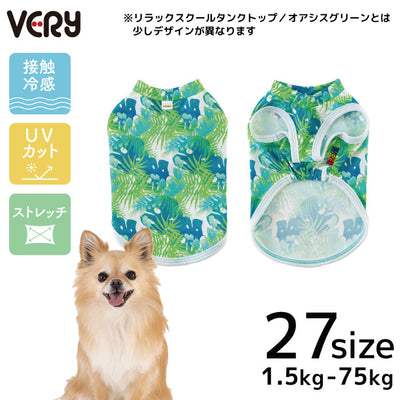 <font color="red">1点30％OFF・3点以上なら50％OFF</font><br> <font size="2">小型 ダックス 胴長 [全13size展開]</font><br>クールタンクトップ アロハ - VERY-PET