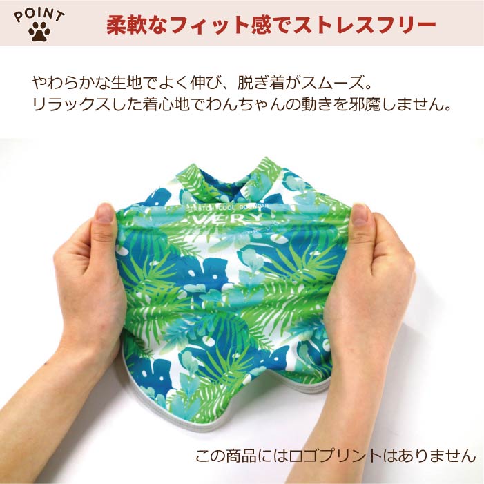 <font color="red">1点30％OFF・3点以上なら50％OFF</font><br> <font size="2">フレブル・パグ [全13size展開]</font><br>リラックスクールタンクトップ アロハ - VERY-PET