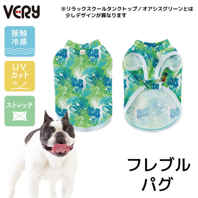<font color="red">1点30％OFF・3点以上なら50％OFF</font><br> <font size="2">フレブル・パグ [全13size展開]</font><br>リラックスクールタンクトップ アロハ - VERY-PET