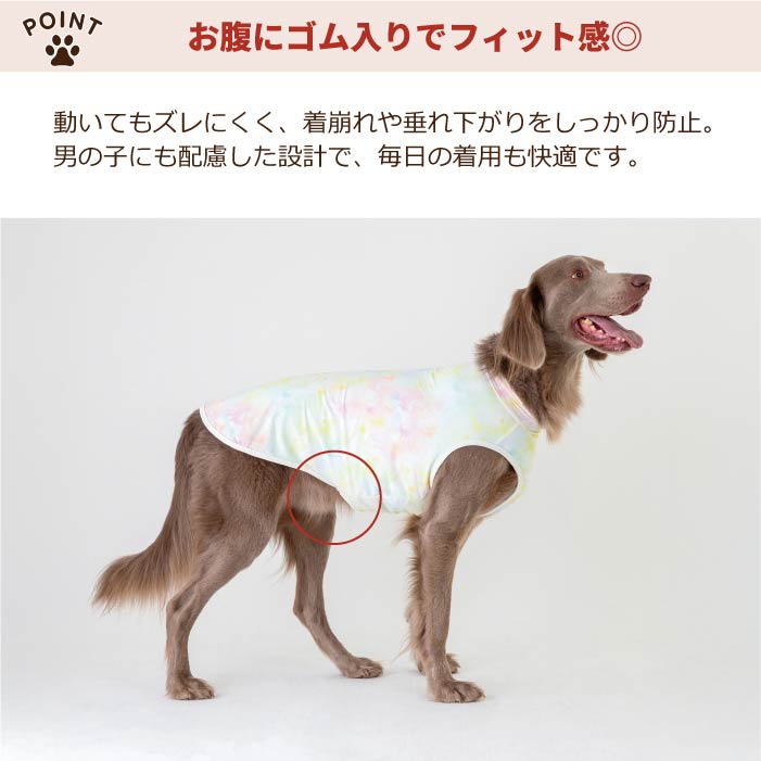 <font color="red">1点30％OFF・3点以上なら50％OFF</font><br> <font size="2">小型 ダックス 胴長 [全13size展開]</font><br>クールタンクトップ タイダイ - VERY-PET