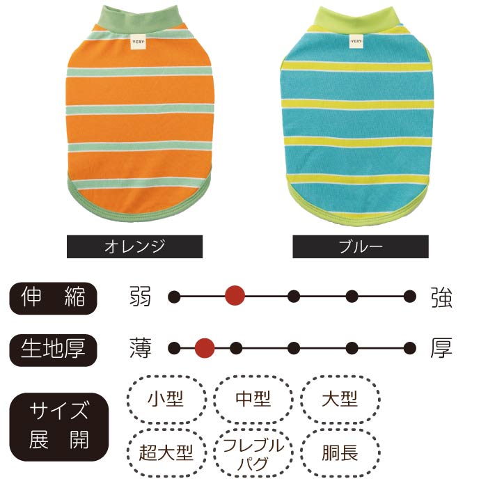 <font color="red">1点30％OFF・3点以上なら50％OFF</font><br> <font size="2">小型～超大型 ダックス 胴長 [全26size展開]</font><br>ボーダータンクトップ - VERY-PET