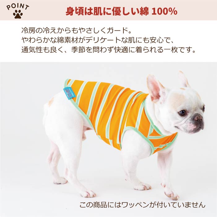<font color="red">1点30％OFF・3点以上なら50％OFF</font><br> <font size="2">フレブル・パグ [全26size展開]</font><br>コットンボーダータンクトップ - VERY-PET