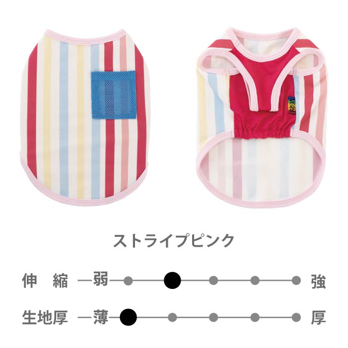 小型～超大型 ダックス 胴長 [全23size展開]<br>プリントクールタンク ストライプピンク - VERY-PET