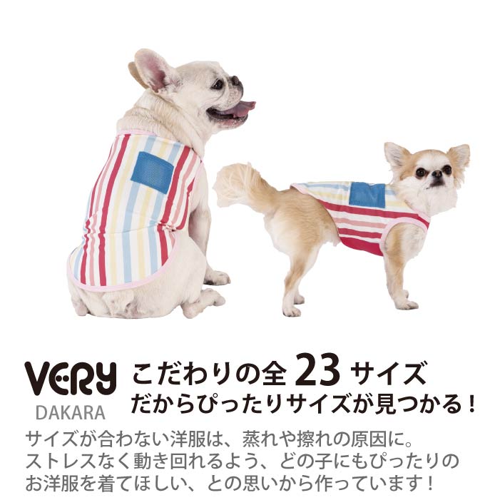 小型～超大型 ダックス 胴長 [全23size展開]<br>プリントクールタンク ストライプピンク - VERY-PET