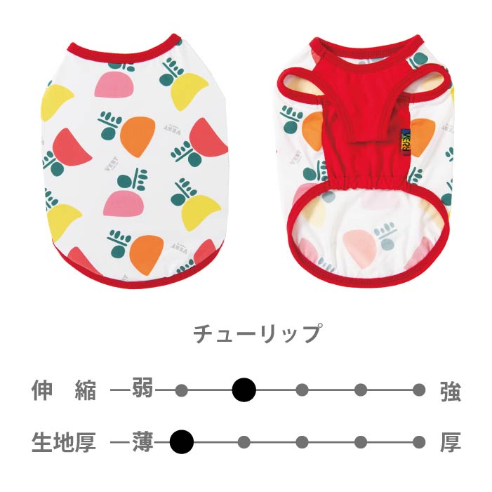 小型～超大型 ダックス 胴長 [全29size展開]<br>プリントクールタンク チューリップ - VERY-PET