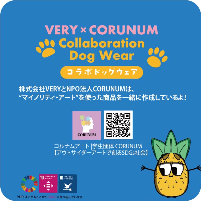 小型～超大型 ダックス 胴長 [全20size展開]<br>光るプリントクールタンク 花火 - VERY-PET