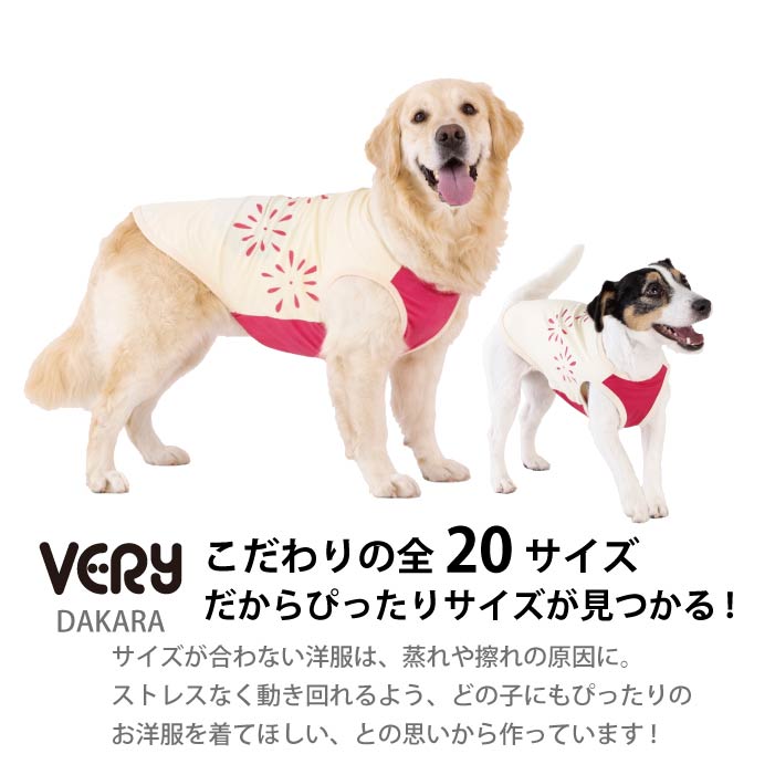 小型～超大型 ダックス 胴長 [全20size展開]<br>光るプリントクールタンク 花火 - VERY-PET