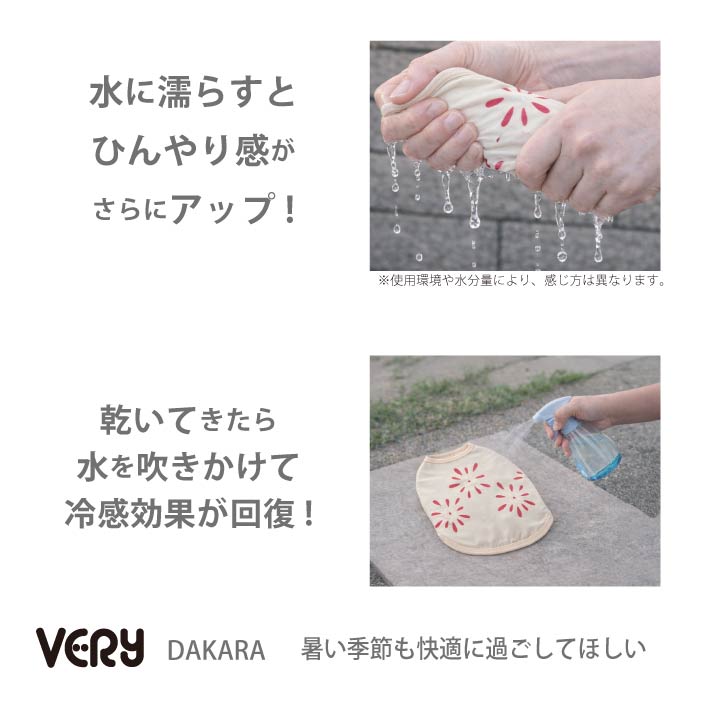 小型～超大型 ダックス 胴長 [全20size展開]<br>光るプリントクールタンク 花火 - VERY-PET