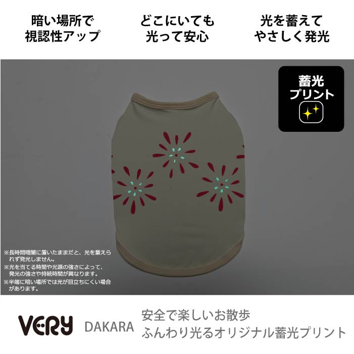小型～超大型 ダックス 胴長 [全20size展開]<br>光るプリントクールタンク 花火 - VERY-PET