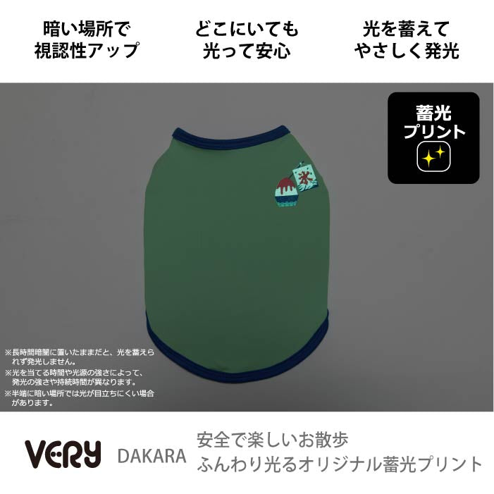 小型～超大型 ダックス 胴長 [全24size展開]<br>光るプリントクールタンク グリーン - VERY-PET