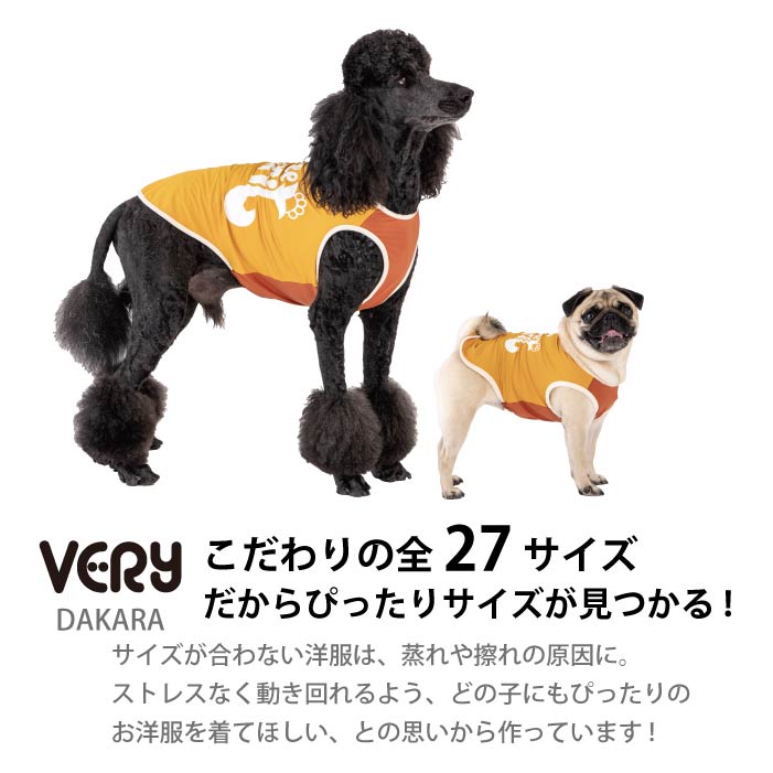 フレブル・パグ [全27size展開]<br>光るプリントクールタンク オレンジ - VERY-PET