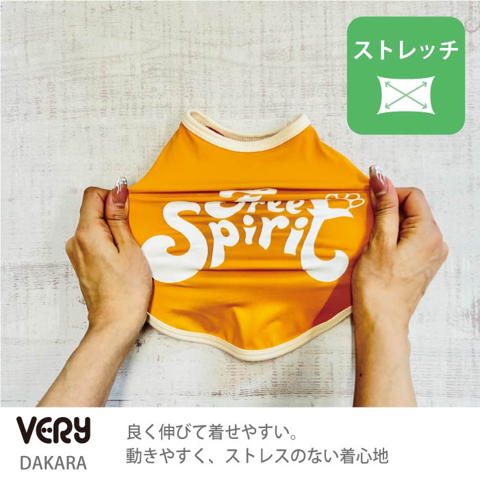 小型～超大型 ダックス 胴長 [全27size展開]<br>光るプリントクールタンク オレンジ - VERY-PET