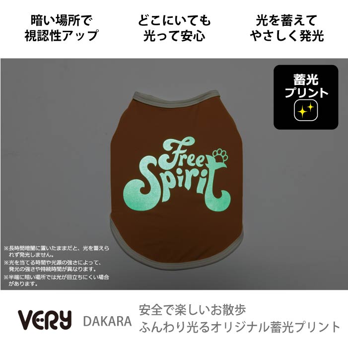 小型～超大型 ダックス 胴長 [全27size展開]<br>光るプリントクールタンク オレンジ - VERY-PET