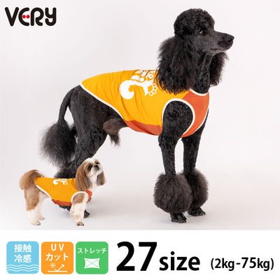 大型犬の犬服 |【VERY】小型～超大型犬までサイズ豊富な犬服