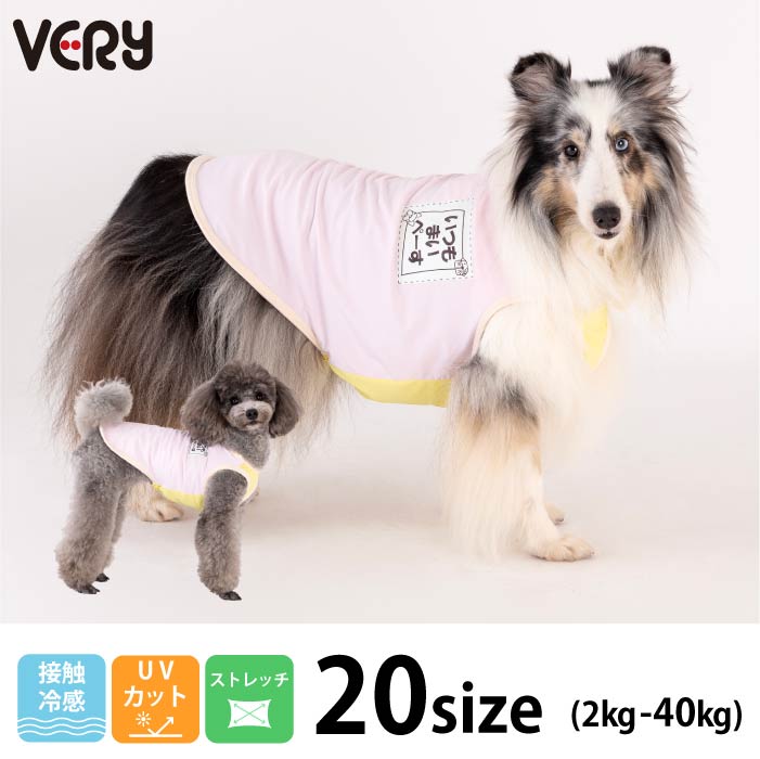 小型～超大型 ダックス 胴長 [全20size展開]<br>光るプリントクールタンク ピンク - VERY-PET