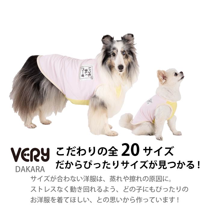 小型～超大型 ダックス 胴長 [全20size展開]<br>光るプリントクールタンク ピンク - VERY-PET