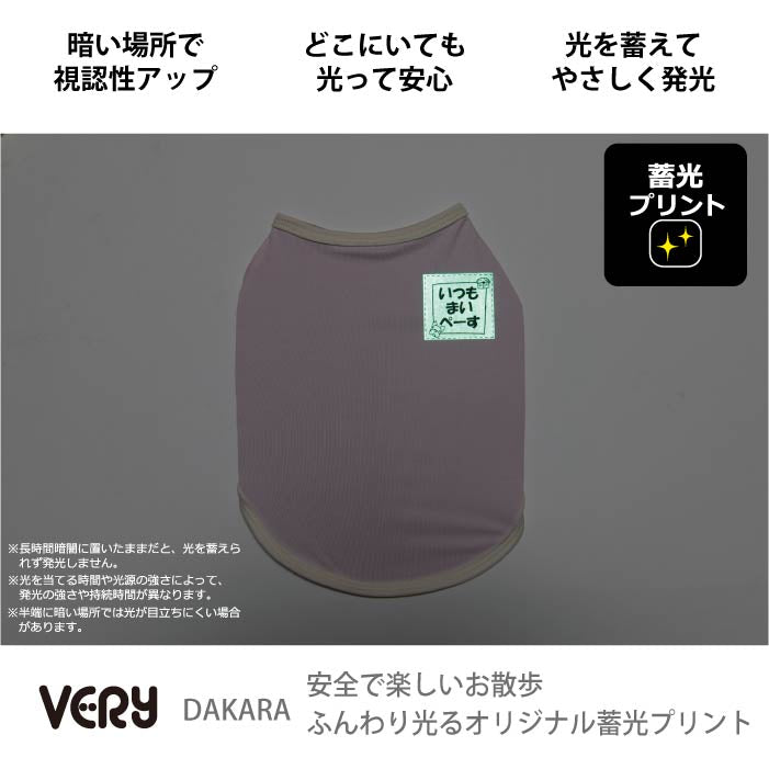 小型～超大型 ダックス 胴長 [全20size展開]<br>光るプリントクールタンク ピンク - VERY-PET
