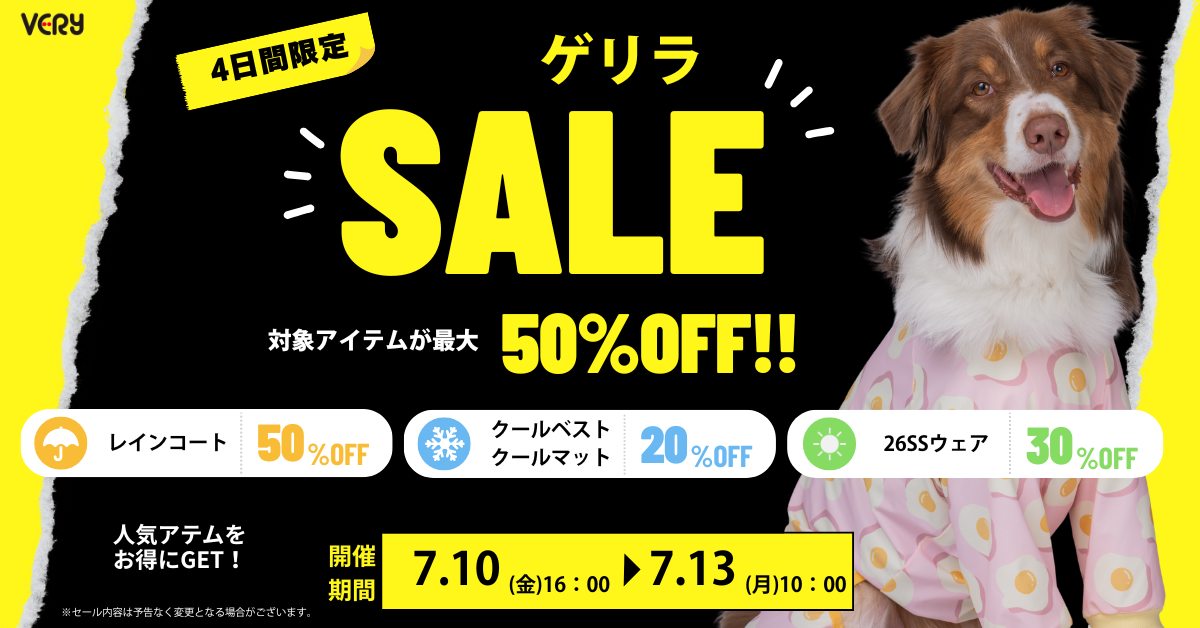 VERY 直営 通販サイト 犬服・ドッグウェア・ペット用品ブランド